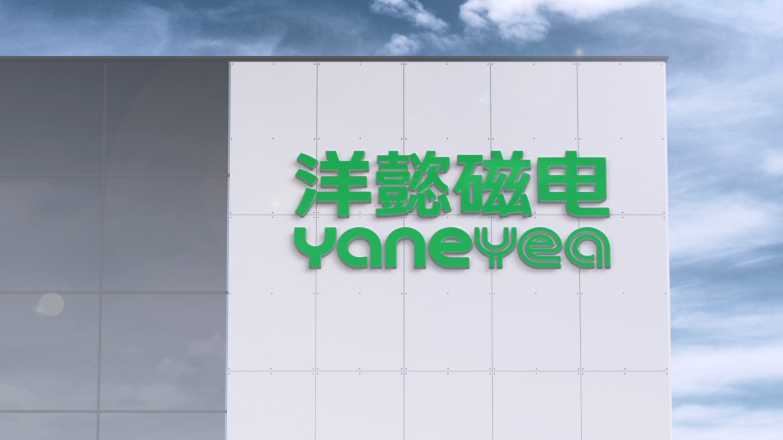 东莞VI设计,东莞品牌策划设计,磁电公司VI设计